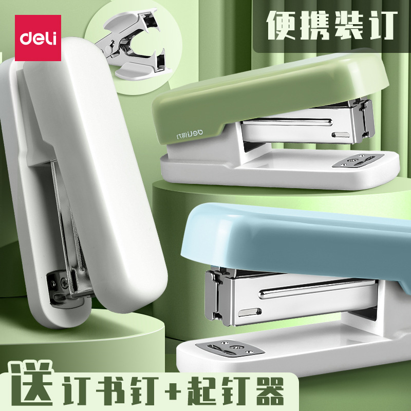 得力文具订书机家用办公学生用多功能大号订书器装订机12号办公用