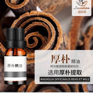 ������Magnolia oil������ȡ�ﳬ�R����ȡ�tș�ջ�ԭ��