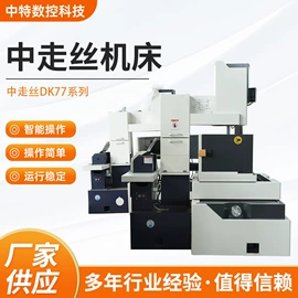 电火花;数控机床