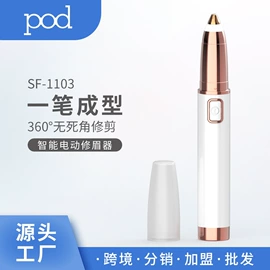 脱毛/剃毛器;个护电器配件;电动修眉刀
