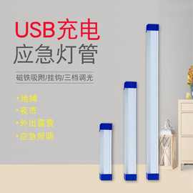 LED磁吸充电灯超长待机箱货车厢灯户外地摊夜市应急灯强磁充电式