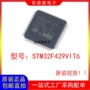 全新armcortex-m4lqfp-100控制器