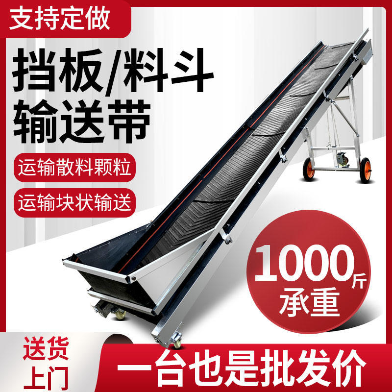 传送带小型皮带输送机装车卸货神器玉米上料爬坡滚轮输送带可折叠