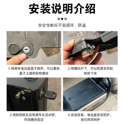 electric car battery lock seat – Other Electric Vehicle Accessories