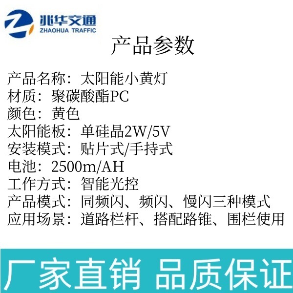 小黄灯参数