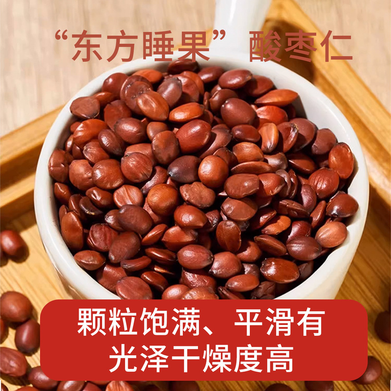 ナツメ核軟膏、非華潔睡眠軟膏、ナツメ核、ユリ、ポリア軟膏、睡眠軟膏、処方軟膏、Ziyuan ヘッド工場|undefined