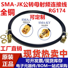 RG174���l�쾀 SMA���Dĸ���L�� SMA-JK���݃���D���݃ȿ��D�Ӿ�