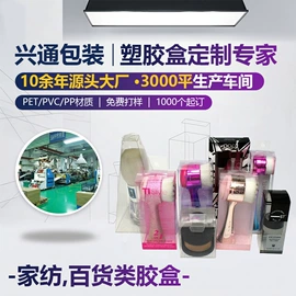 塑料盒;纸盒;化妆品包装
