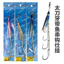 太刀魚鈎 太刀魚鈎批發 促銷價格 產地貨源 阿里巴巴