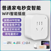 1688多电器控制智能插座选购指南