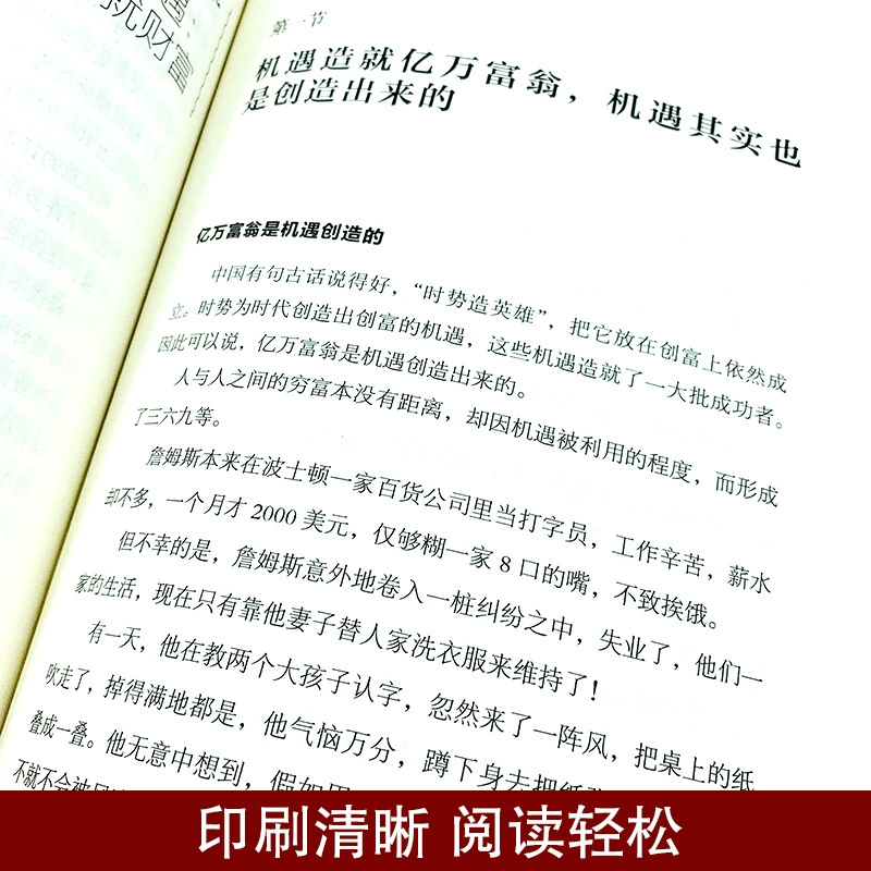 Финансовая книга по бизнес-мышлению: подлинные инвестиции, финансирование книги, как начать, базовый предпринимательский инвестиционный список, благосостояние и финансы