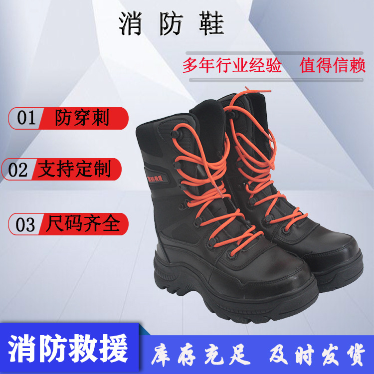 消防抢皮质消防靴 U 型系带式防刺穿靴钢包头防砸靴