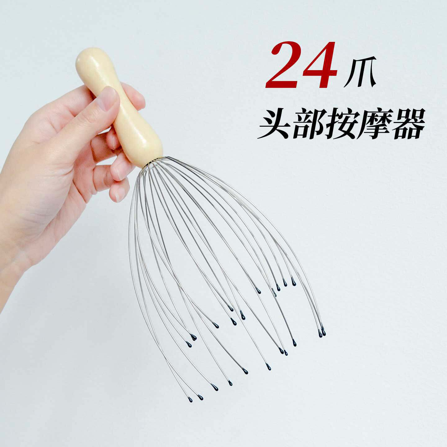 Lotus wood handle 24 claws