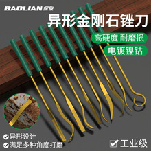 异形金刚石锉刀套装金属钢挫工业级硬质合金颗粒什锦打磨挫刀