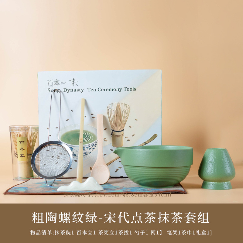 跨境日式陶瓷抹茶碗抹茶套装百本立茶筅立粗陶窑变宋蕴抹茶套装|undefined
