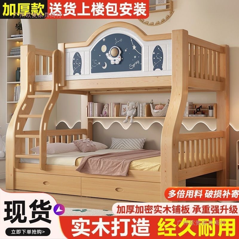 实木儿童上下床上下铺两层高低子母床小户型加厚双人子母|undefined