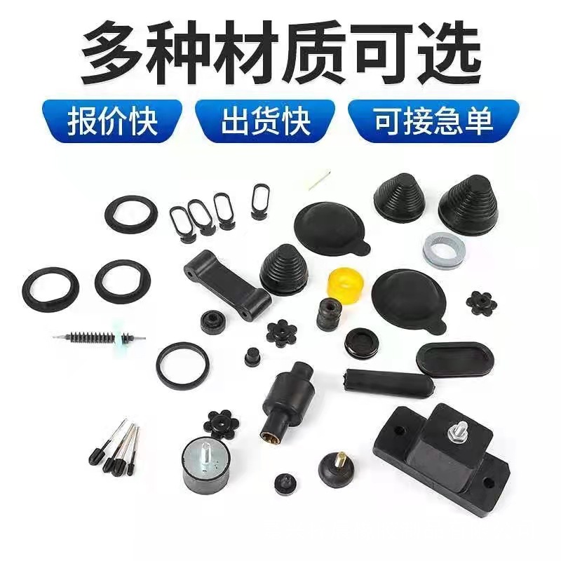 加工生产氟胶杂件橡胶异形件工业硅胶制品模压件丁晴胶密封件定制