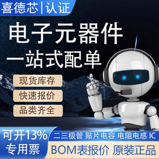 һվʽbom�� ���Ԫ������Έ�r��ُ�׼��M�bIC����B����ϲ��о