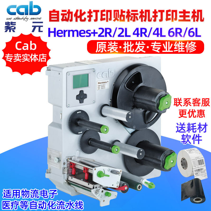 CAB 2R 2L 4R 4L 6R 6L����ҽ�Ƶ����Զ����������ӡ��