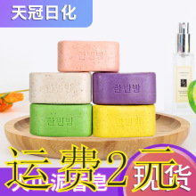 韩国170克火山泥去灰香皂搓泥洗澡香皂沐浴皂批发手工精油皂代发