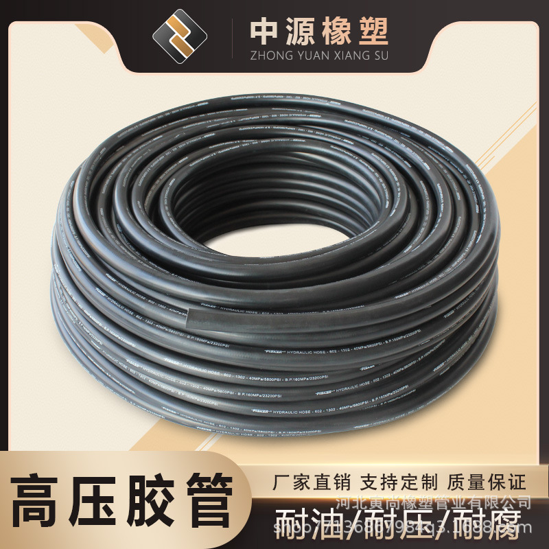 高压胶管钢丝编织软管耐高温软管耐油管橡胶管黑色液压油管耐油管