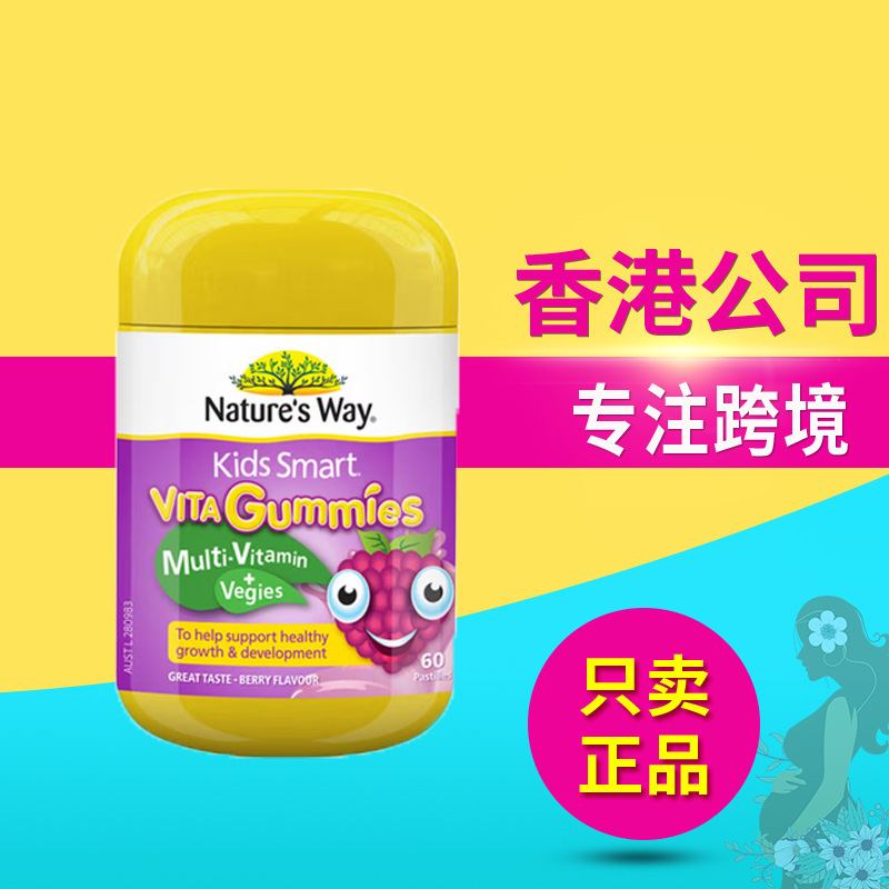 Spot Na-Ture's Way Jia Si-Min Vegetable Kidsren's Multivitamin Nutritional Fruit and Vegetable Gummies 60 Capsules