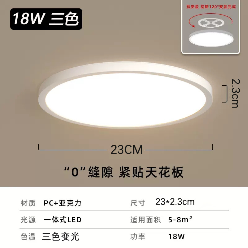Sin ranuras - Blanco matte 23CM - 18W Tricolor Dimmer