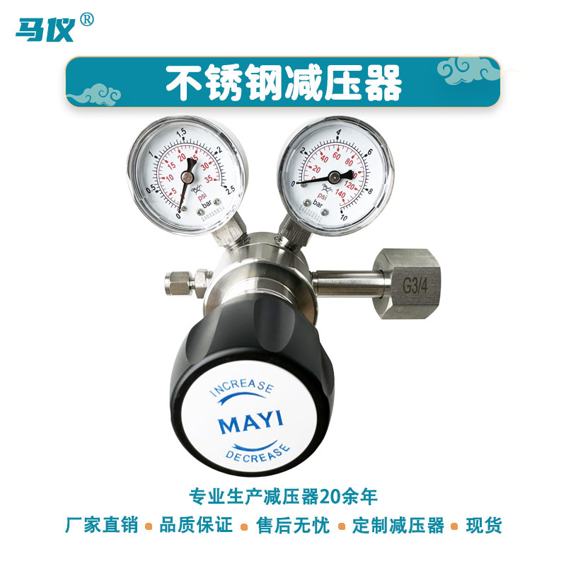 工厂现货316高压二级氢气氮气减压阀不锈钢二氧化硫高纯气体减压