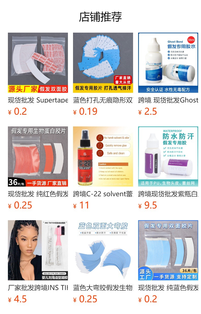 预览状态下无法点击,发布后,可点击跳转到对应的商品页面
