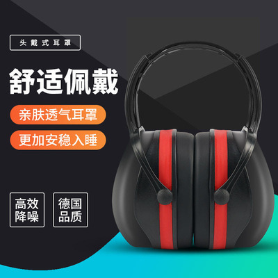 [降噪防护隔音耳罩睡眠学习用绝缘耳罩专业防噪音工厂射击耳罩厂家]