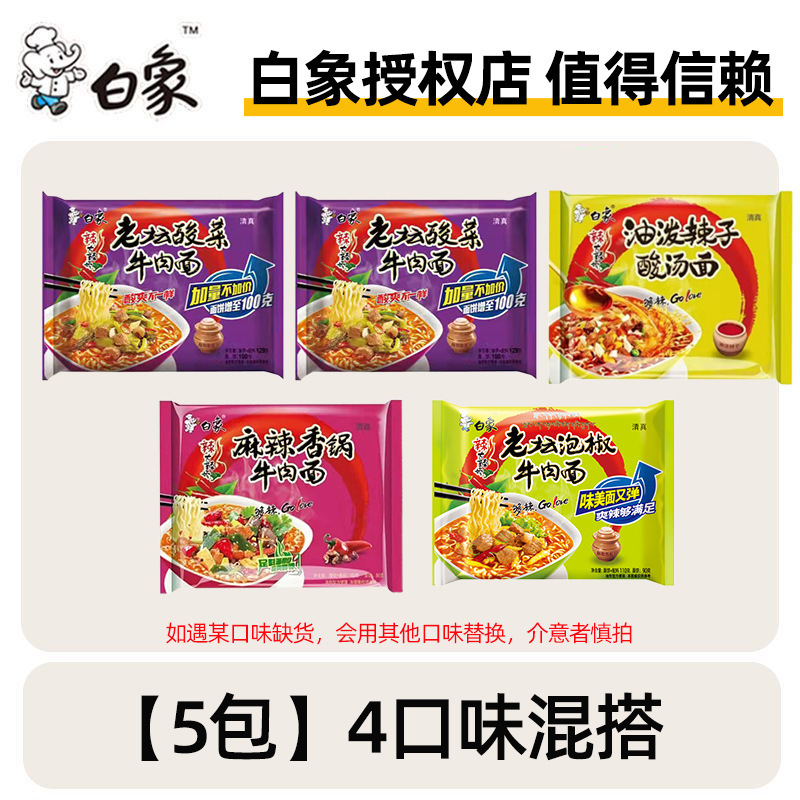 ホワイトエレファント ハラールインスタントラーメン ラージスパイシーバッグ インスタントピクルスチリチリ鍋インスタントラーメン フルボックス 公式旗艦店|undefined