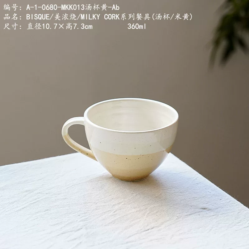 Столовая посуда серии Bisque Milky Cork (суповая чашка/чашка для риса)