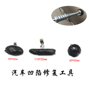 Cold glue car dent repair Cold rubber drawn sheet car sheet metal pit bump repair tool