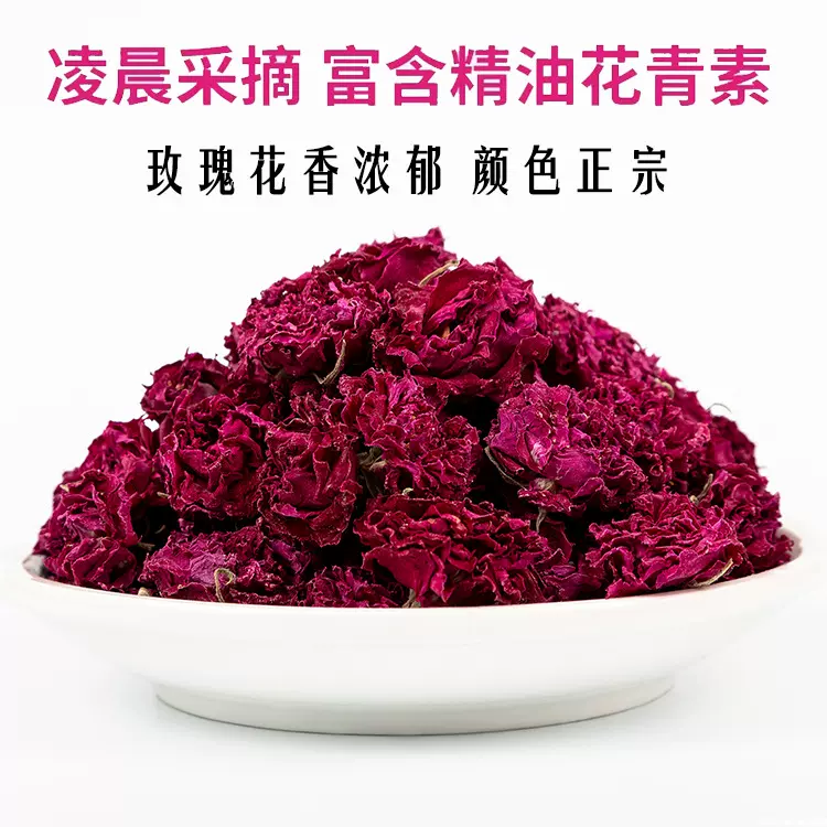 瑰品玫瑰花冠平阴玫瑰花冠王 低温冻干平阴玫瑰花果茶 玫瑰花冠茶