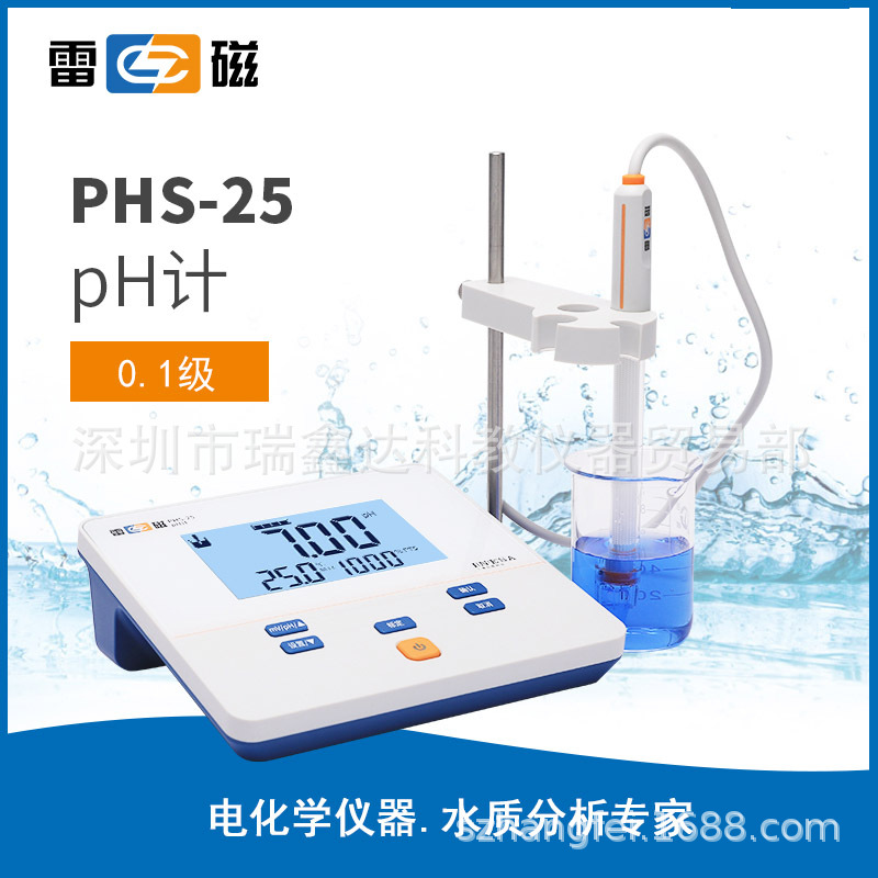 上海雷磁PH计 PHS-25台式数显酸度计 台式酸度计 实验室PH计