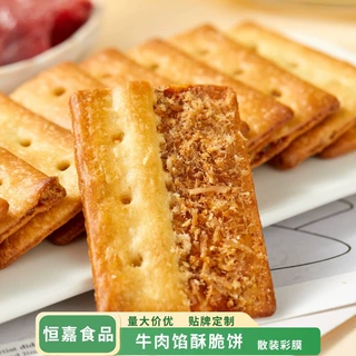 直销网红热销款牛肉双层饼干牛肉馅酥脆零食休闲食品小吃薄脆肉松