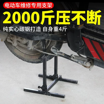Car repair tools, electric vehicle repair stand, rear wheel motor replacement, brake replacement, tire repair tools, two-wheeled vehicle repair stand