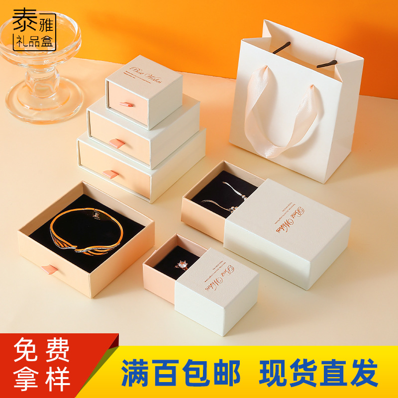 厂家现货热卖饰品包装抽屉礼盒 白粉色耳饰手镯项链手镯抽屉盒