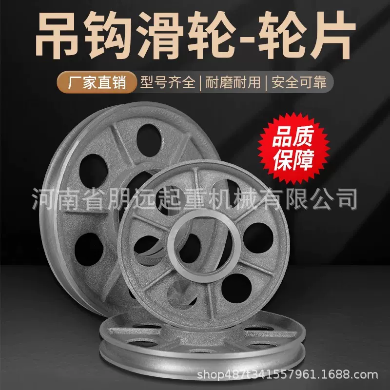 起重机钢丝绳电动葫芦吊钩滑轮123510T吨行车行配件轮片装卸货