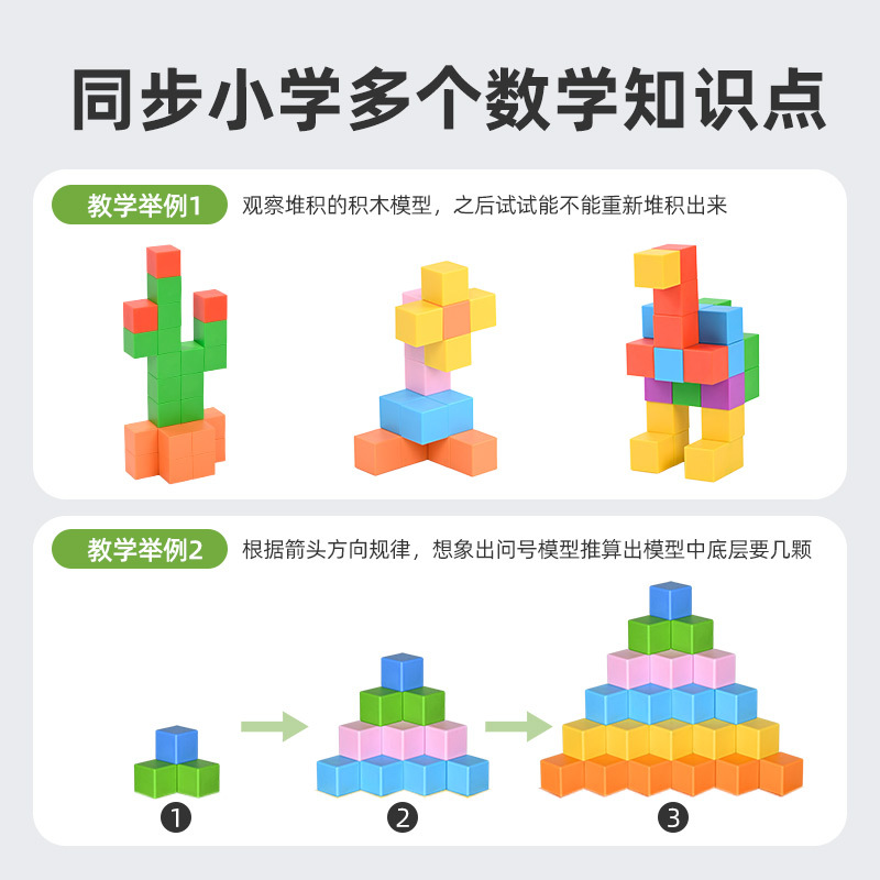 儿童益智小玩具