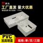 明装盒装阻燃开关底盒