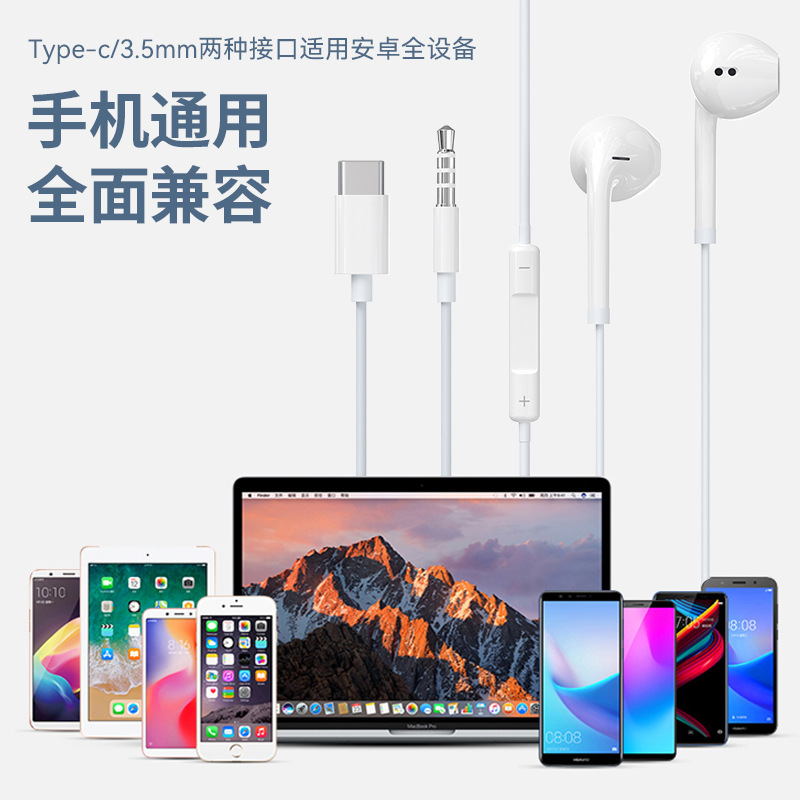 Type-c線制御イヤホン有線入耳式イヤホンは麦に適用されます。|undefined