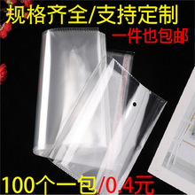 现货塑料薄膜包装袋opp自黏袋平口袋服装透明袋子不干胶opp自粘袋