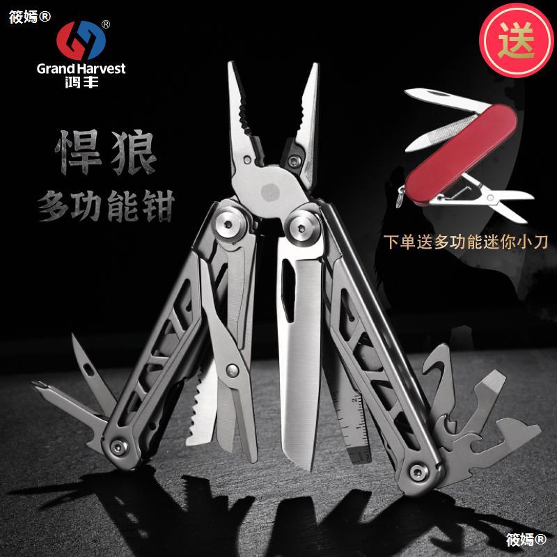 multi-function Pliers fold outdoors Pliers combination scissors Universal Take it with you equipment Portable Meet an emergency Survival tool