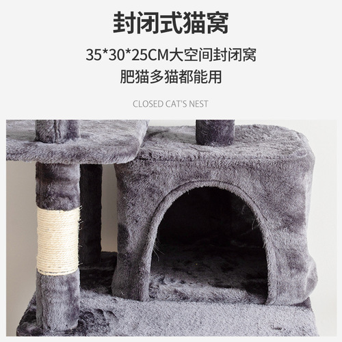 Cat climbing frame, cat nest, integrated sisal scratching post, large cat cat jumping platform, cat tower, Amazon foreign trade cat tree wholesale