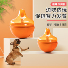 宠物益智玩具 橡胶不倒翁漏食填充不倒蛋独处装填智力开发 狗玩具