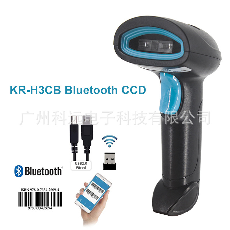 KR-H3CB wireless Bluetooth one-dimensional CCD