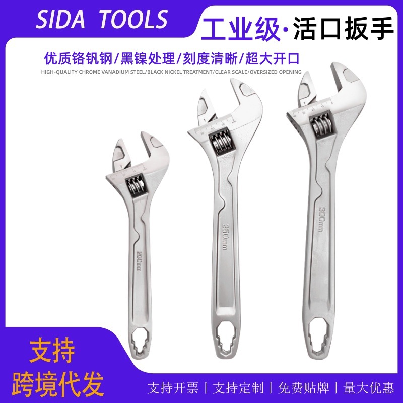 厂家批发多功能开口12寸活动扳手工业级10寸活动板手8寸活口扳手
