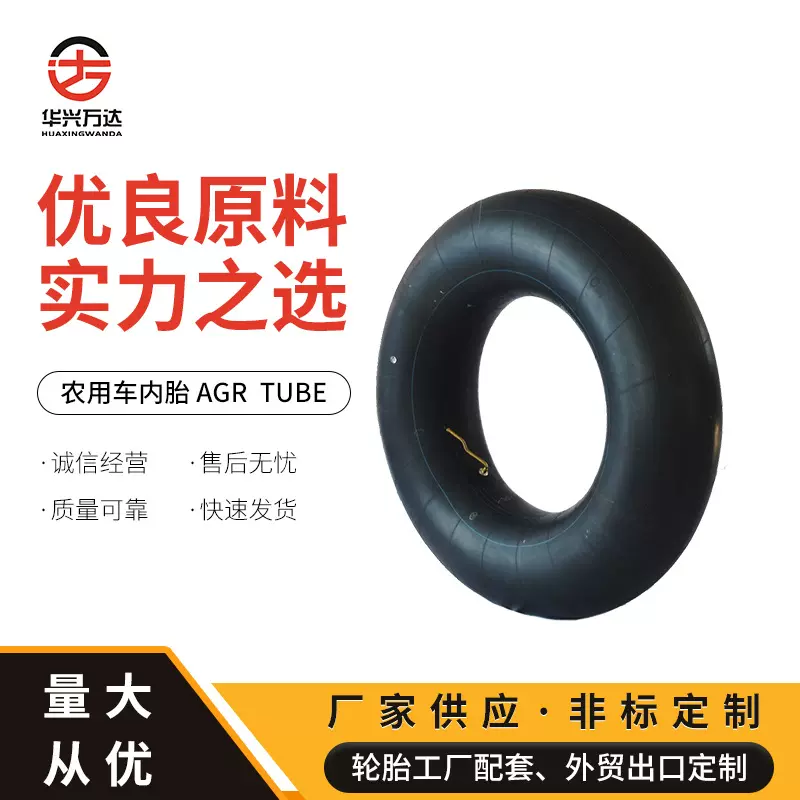 现货厂家供应农用车农用拖拉机内胎6.00-29丁基胶加厚耐磨
