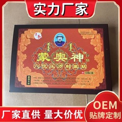 【ソースファクトリー】大量購入で優遇【モンAO神】黒軟膏 モンAO神老黒軟膏